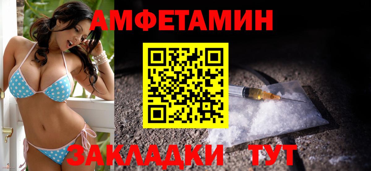 Минусинск  Амфетамин 98%  АМФ  Вход с VPN  АМФЕТАМИН 