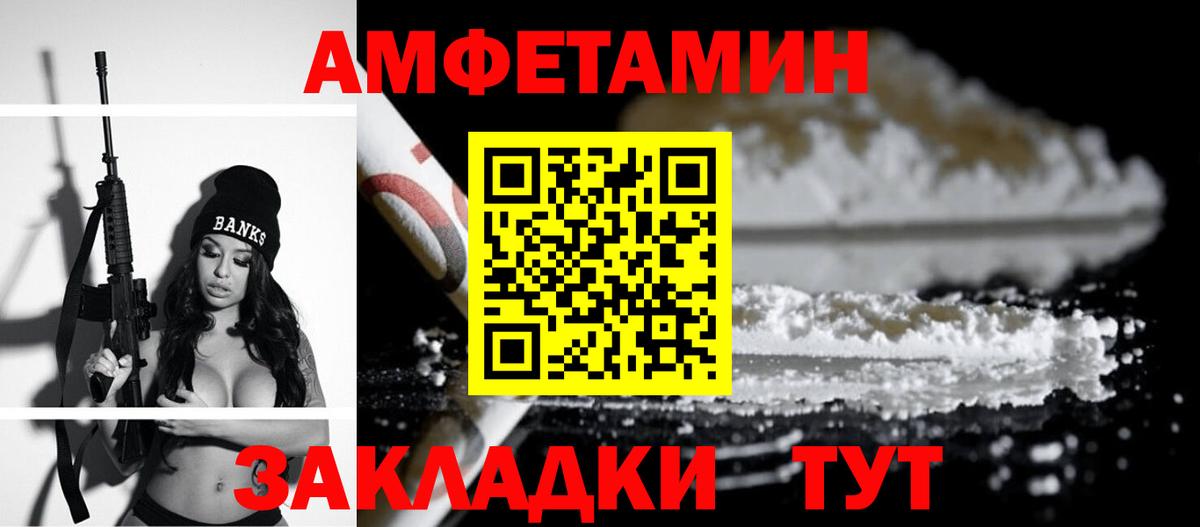 Amphetamine VHQ Минусинск