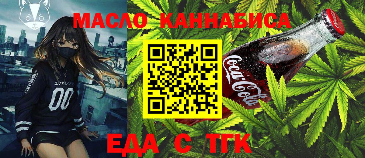 Минусинск  Canna-Cookies конопля  Вход с VPN 