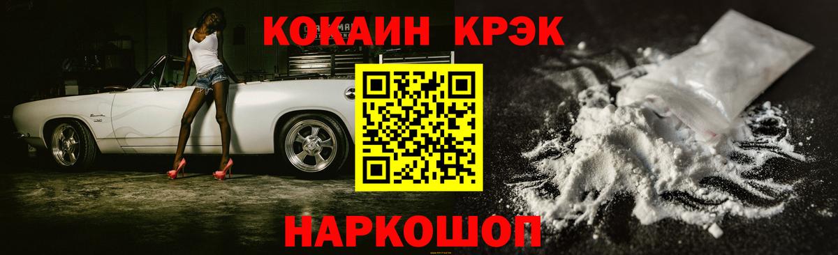 COCAIN 98% Минусинск