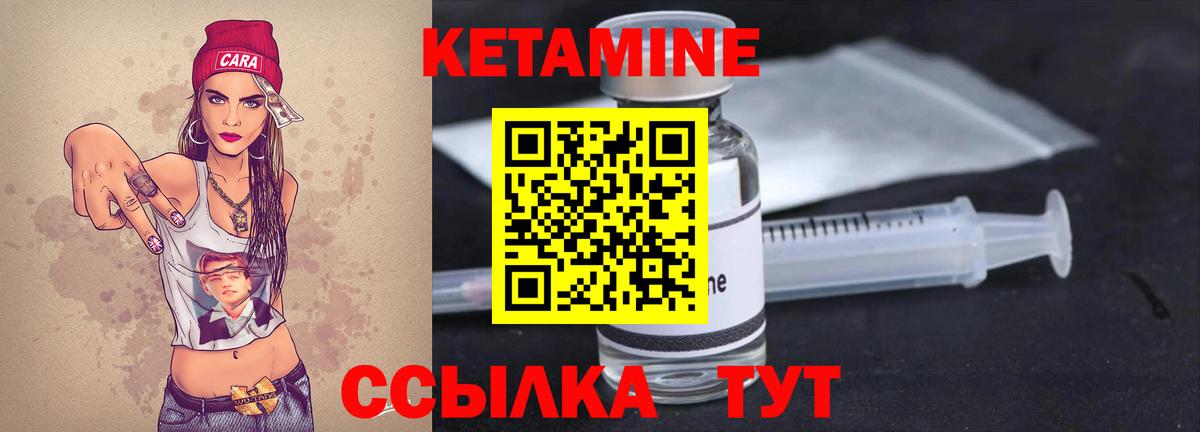 Минусинск  Кетамин ketamine  Вход с VPN  КЕТАМИН VHQ 