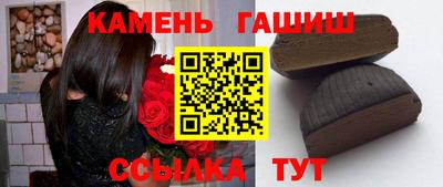 синтетический гашиш Заводоуковск