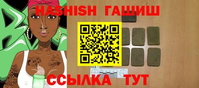 синтетический гашиш Заводоуковск