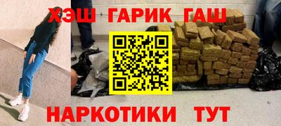 синтетический гашиш Заводоуковск