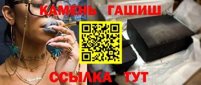 синтетический гашиш Заводоуковск