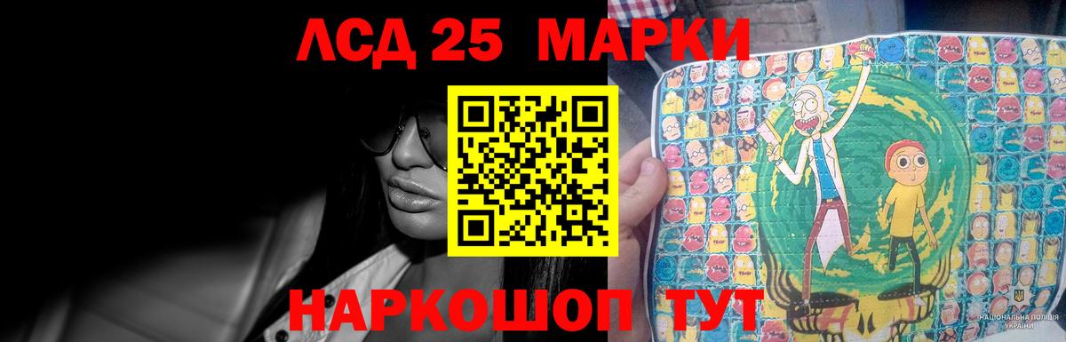 ЛСД экстази кислота Минусинск