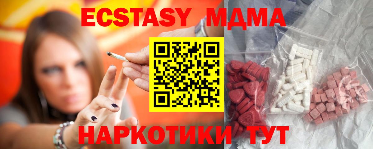 МДМА Molly Минусинск