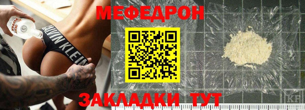 купить наркотики сайты  Вход с VPN  МЕФ VHQ  Минусинск  Меф кристаллы  МЕФ 