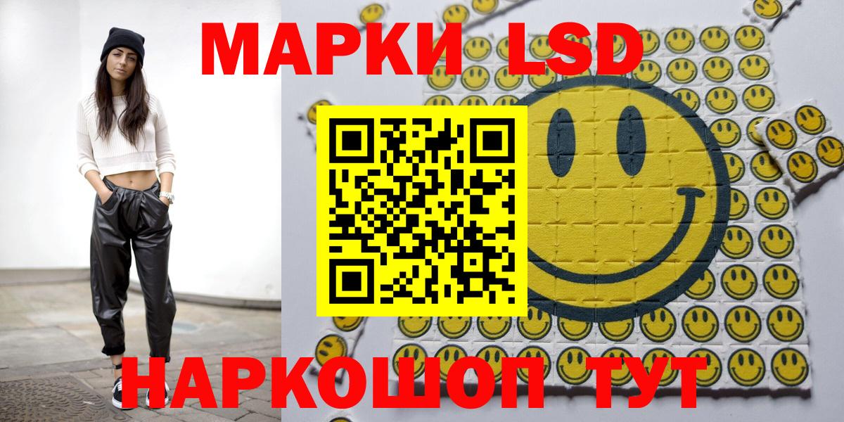 Марки 25I-NBOMe 1,5мг Минусинск