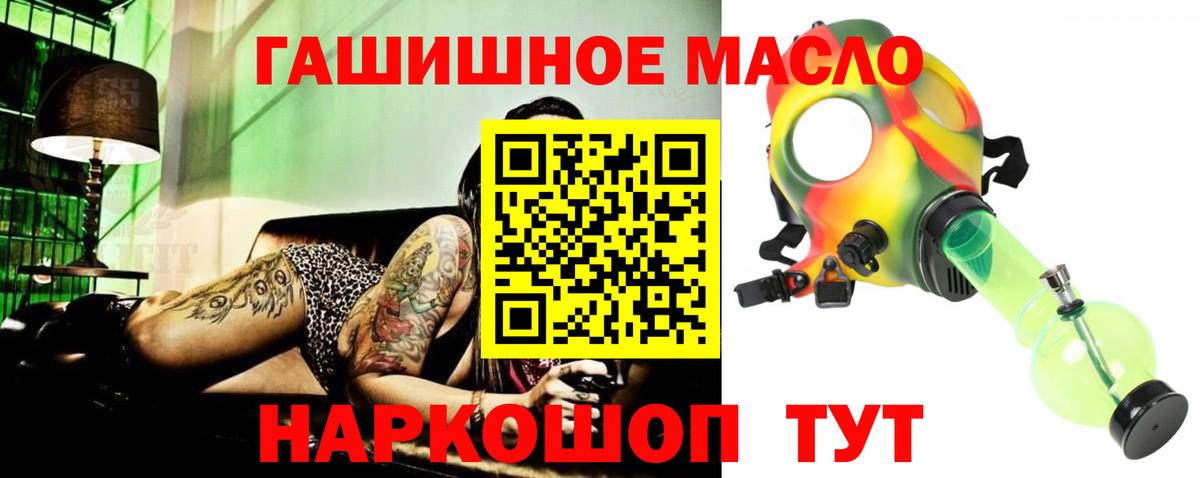 Минусинск  ТГК гашишное масло  где купить   Вход с VPN  Дистиллят ТГК Wax 